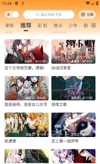 酷笔漫画 - 免费在线阅读与下载入口 Hero图