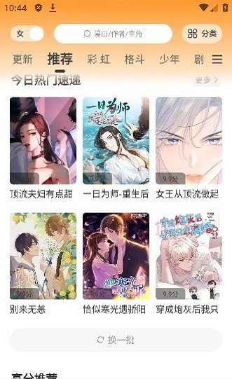 酷笔漫画 - 免费在线阅读与下载入口 Hero图